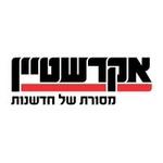אקרשטיין