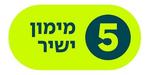 מימון ישיר