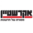 קבוצת אקרשטיין – לוגו