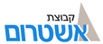 קבוצת אשטרום – לוגו